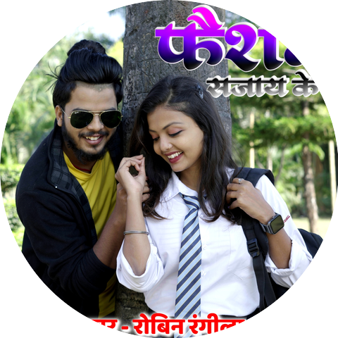 Robin Rangeela
