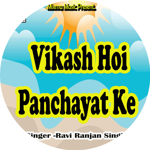 Ravi Ranjan Singh