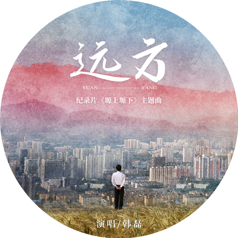 韩磊