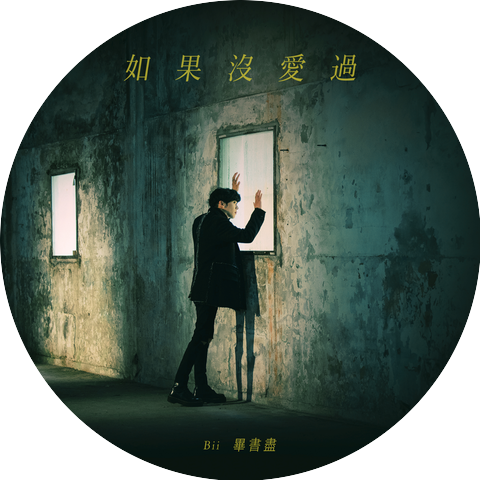 畢書盡