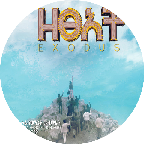 Elora Gospel Singers