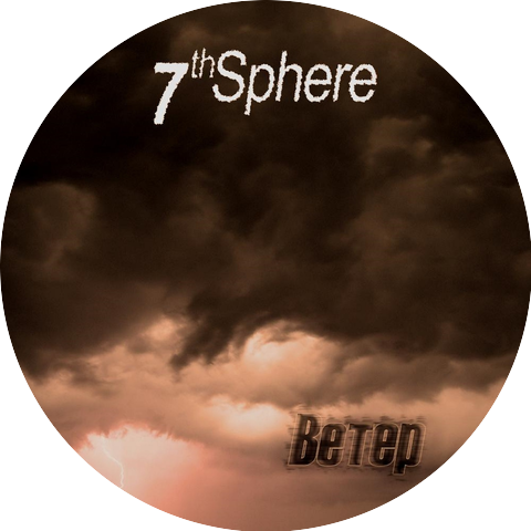 7th Sphere