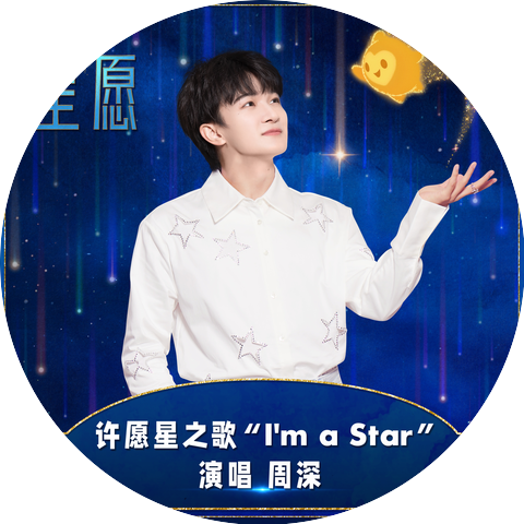 Zhou Shen