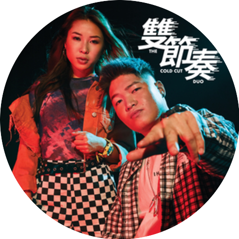 The Great Singapore Replay & The Cold Cut Duo