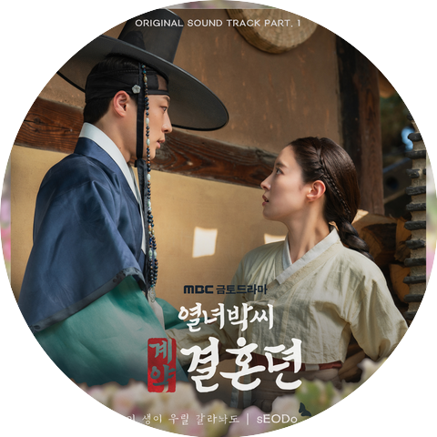 sEODo