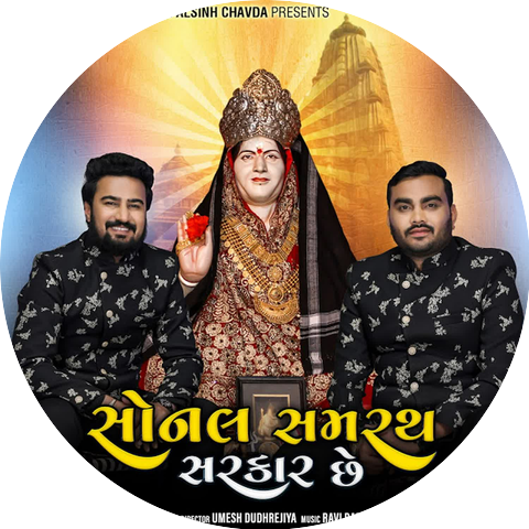 Jignesh Barot & Sagardan Gadhvi