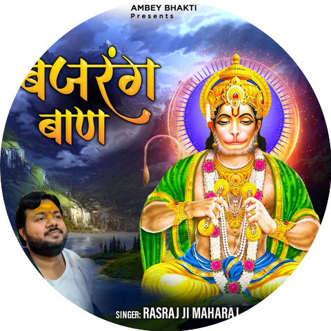 Rasraj Ji Maharaj