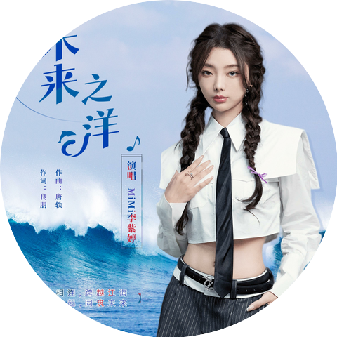 李紫婷