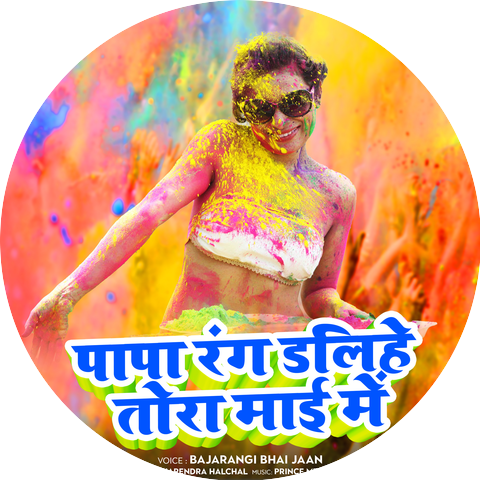 Bajrangi Bhai Jaan