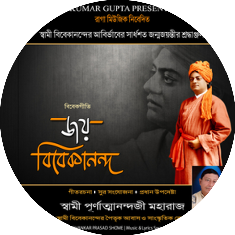 Shankar Prasad Shome
