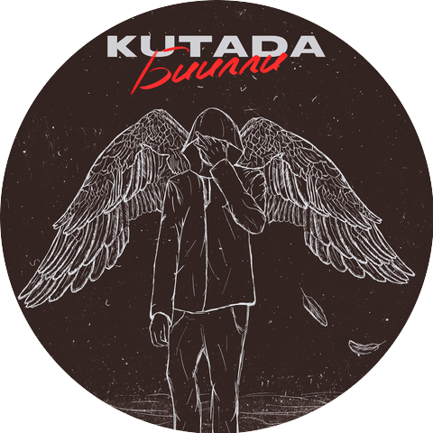 Kutada