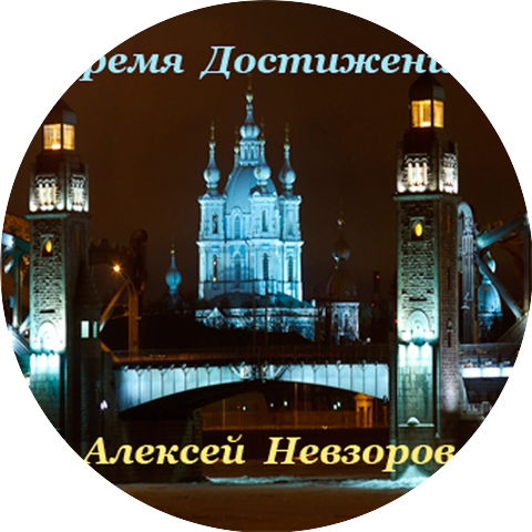 Aleksey Nevzorov
