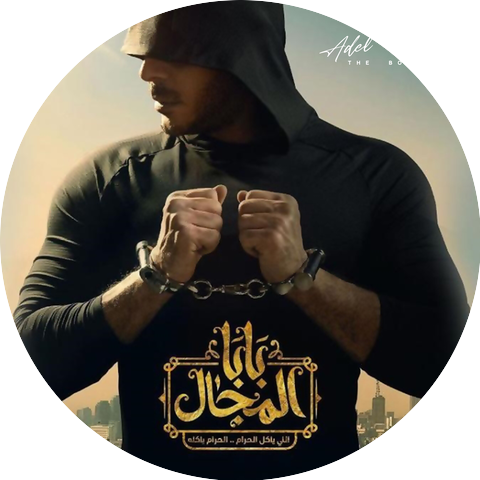 Adel Hakki