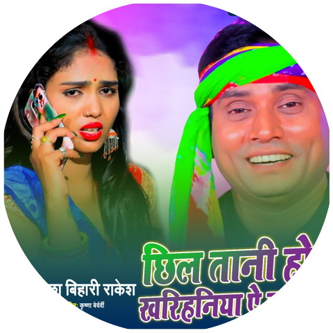 Rash Bihari Rakesh
