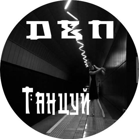 Dalekiy & Noveldi