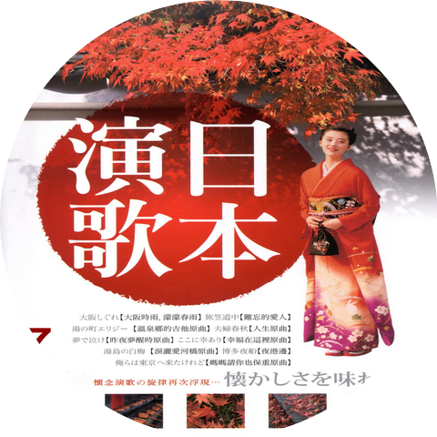 都 はるみ