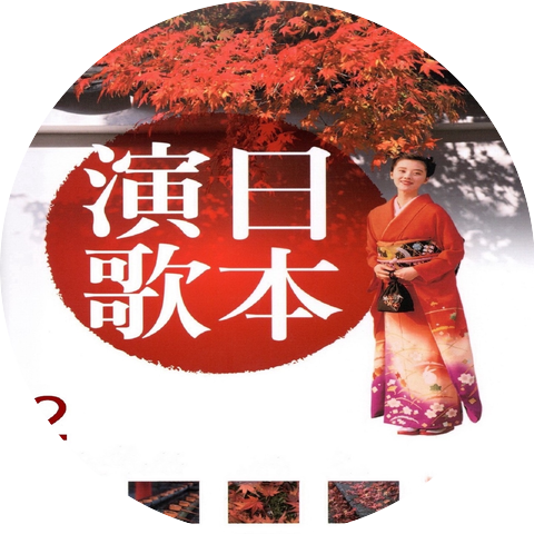 橋 幸夫