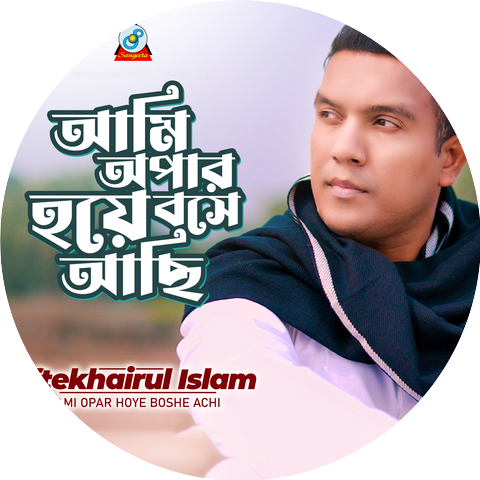 Iftekhairul Islam