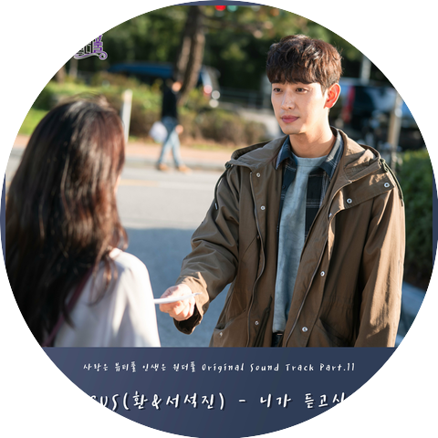 N.CUS(환&서석진) N.CUS(HWAN&SeoSeokJin