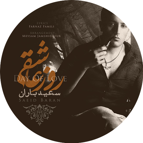Saeed Baran