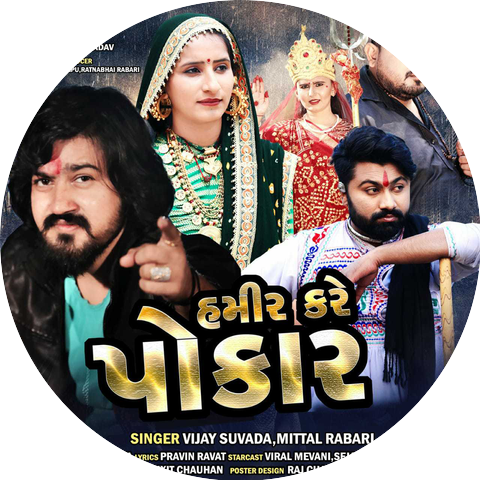 Vijay Suvada & Mittal Rabari