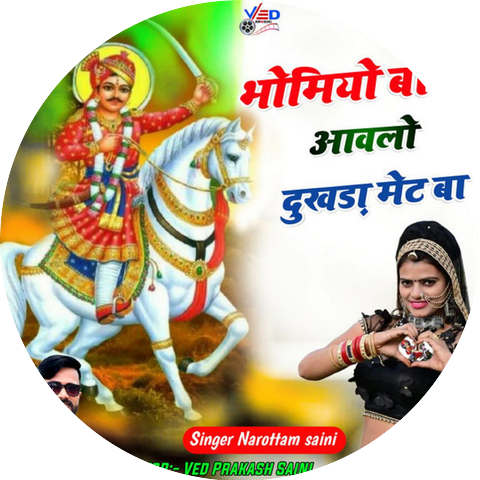 Narottam Bain