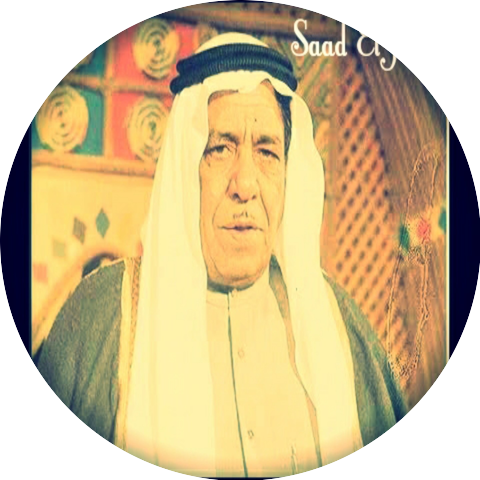 Saad El Hali