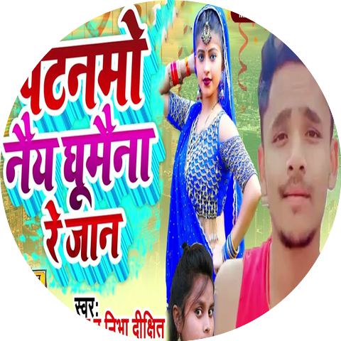 Raushan Lal Yadav