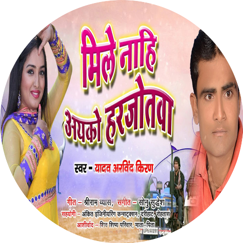 Yadav Arvind Kiran