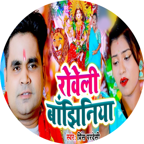 Prince Pardesi
