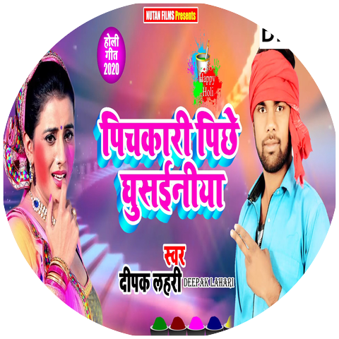 Rakesh Bhandari Urf Damru
