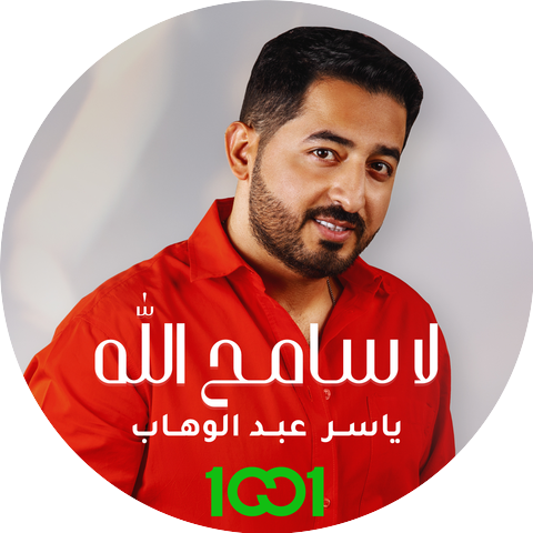 Yasser Abdulwahab