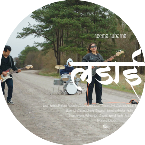 Seema subarna