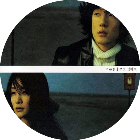Cho Kyu Man