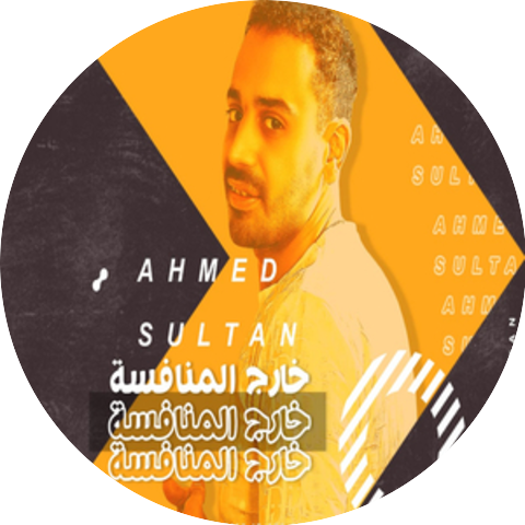 Ahmed Sultan
