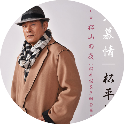 Ken Matsudaira & Kyoka Mita
