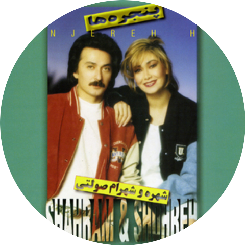 Shahram Solati & Shohreh
