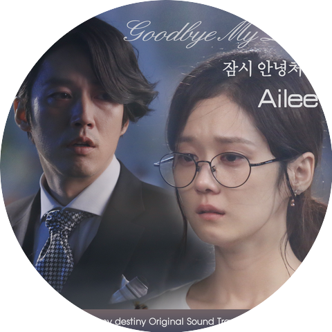 에일리 (Ailee)