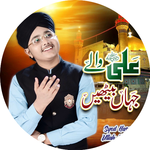 Syed Hassan Ullah Hussani