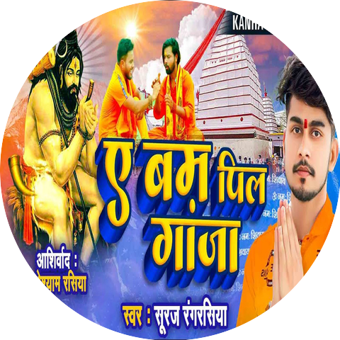 Suraj Rangrasiya