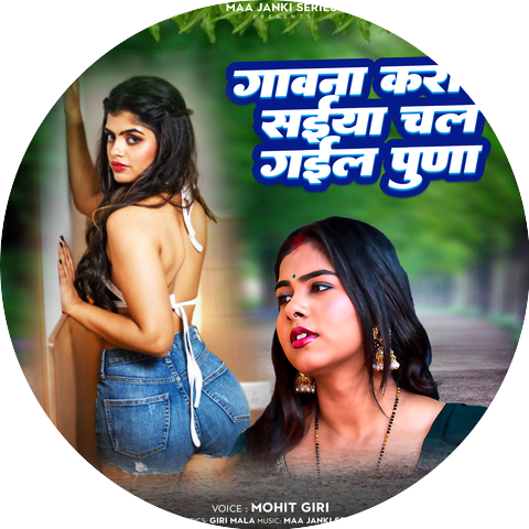 Mohit Giri