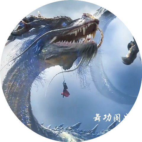清凌