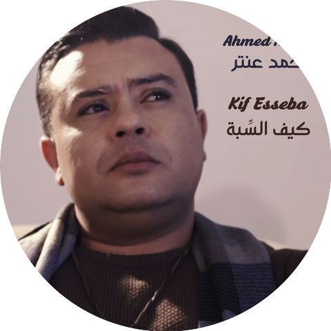 Ahmed Antar