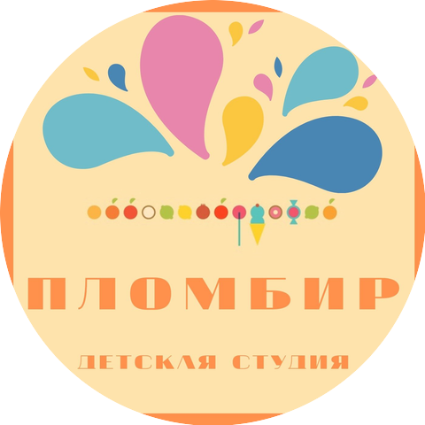 Детская группа "Пломбир"
