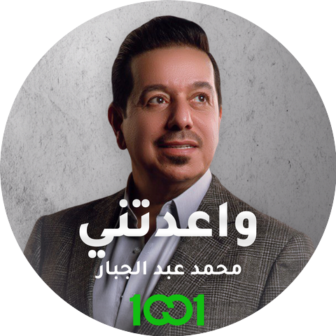 Mohammed Abdul Jabbar