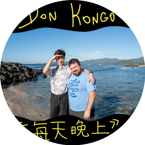 Don Kongo