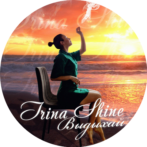 Irina Shine