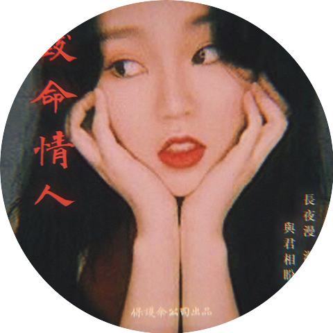Fang shier