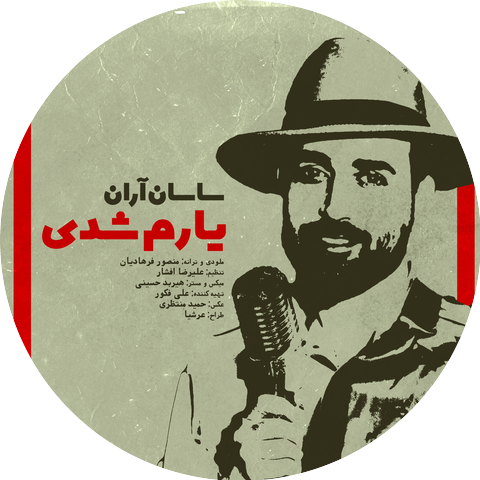 Sasan Aran