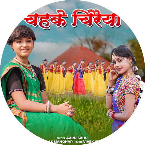 Aaru Sahu